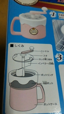 โถปั่นทำไอศครีมของใหม่จากญี่ปุ่น แบบไม่ต้องใช้ไฟฟ้า ทำไอศครีมได้หลายอย่างพร้อมมีสูตรทำให้ 1 เล่ม