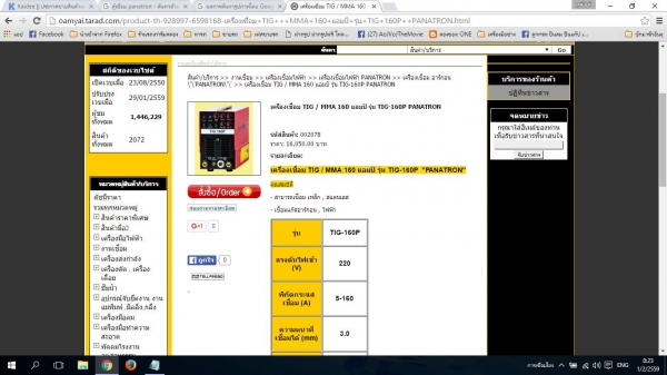 ตู้เชื่อม สแตนเลจ ยี่ห้อPANATRON TIC 160 ใช้ได้สองระบบ