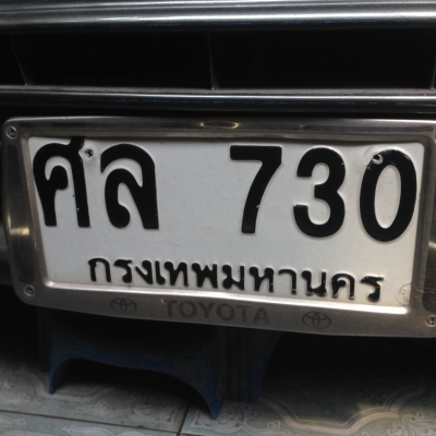 ขายทะเบียนสำหรับ BMW series7