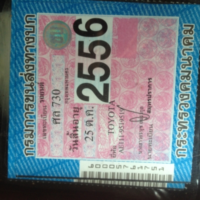 ขายทะเบียนสำหรับ BMW series7