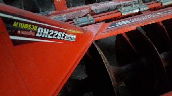 ขายผาน. 22x6. ตรา ช้าง