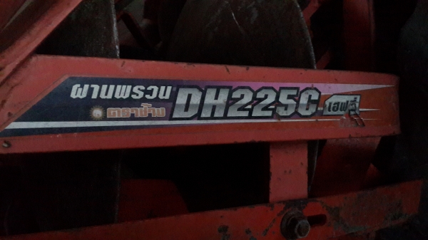 ขายผานตราช้าง. 22x5.