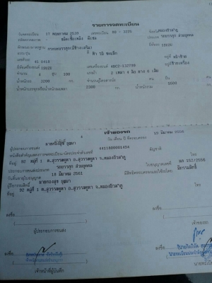 ขาย 6 ล้อ ISUZU กระบะยาว 4.20 เมตร เครื่อง 4BC2 100 แรงม้า คัสซีสวย เกียร์สั้น ทะเบียนพร้อมโอน ขาย 6 ล้อ ISUZU กระบะยาว 4.20 เมตร เครื่อง 4BC2 100 แรงม้า คัสซีสวย เกียร์สั้น ทะเบียนพร้อมโอน