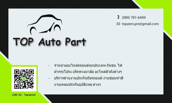 ฝากระโปรง ไฟหน้า รางหัวฉีดvigo