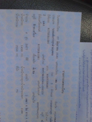 **ขายรถครับ** รถทำมาหากิน เข้าสวนเข้าไร่ **ขายรถครับ** รถทำมาหากิน เข้าสวนเข้าไร่