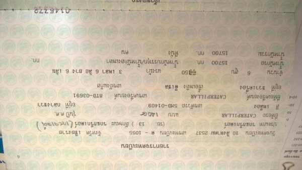 ขายแล้วคับ ขายแล้วคับ