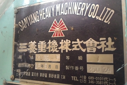 เครื่องปั๊มแอร์ครัช กดอัดขึ้นรูปชิ้นงาน ยี่ห้อ SAMYANG HEAVY MACHINERY ขนาดแรงกดปั๊ม 25 ตัน  (เหลือ 3 เครื่อง) เครื่องพร้อมใช้งานได้เลย