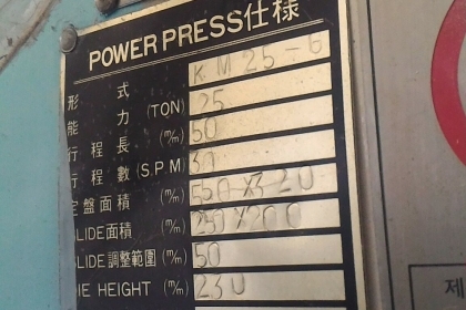 เครื่องปั๊มแอร์ครัช กดอัดขึ้นรูปชิ้นงาน ยี่ห้อ SAMYANG HEAVY MACHINERY ขนาดแรงกดปั๊ม 25 ตัน  (เหลือ 3 เครื่อง) เครื่องพร้อมใช้งานได้เลย