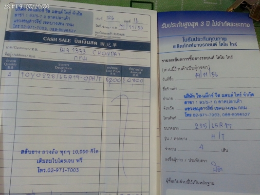 ขายยาง Toyo Japan 225/65/R17 4 เส้น 4000 บาท