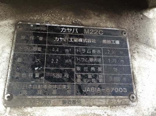 รถโม่มือสองญี่ปุ่น NISSAN UD เครื่องFE6 โม่4คิว