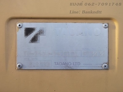 TONADO TR-250M-7