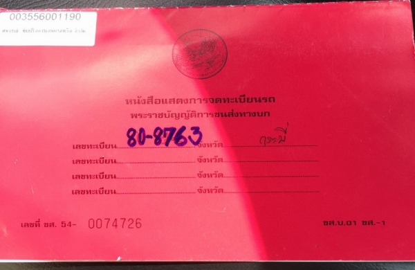 อีซูซุ 360 แรง ปี56 วิ่ง6หมื่น ต่อประกันชั้น 1 แล้ว อีซูซุ 360 แรง ปี56 วิ่ง6หมื่น ต่อประกันชั้น 1 แล้ว