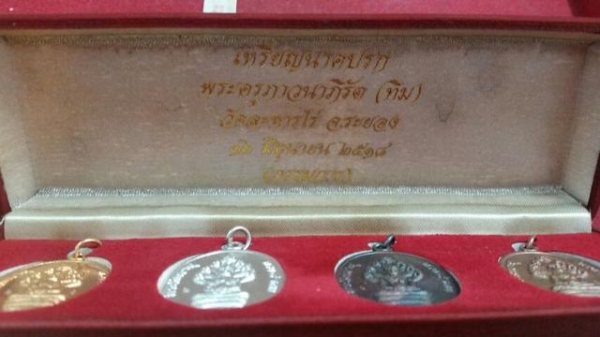 หลวงปู่ทิม วัดระหารไร่ จ.ระยอง เหรียญนาคปรก กล่องเดิม ปี 2518