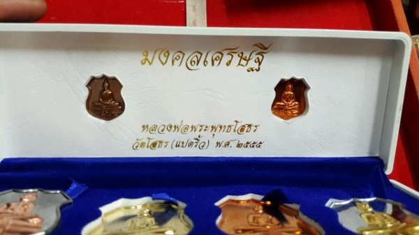 หลวงพ่อโสธร เหรียญอาร์ม พร้อมกล่องเดิม สวยกริปๆ