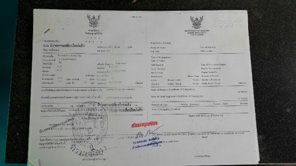 เรือทัวร์ พร้อมใช้งาน เอกสารใบอนุญาติครบ