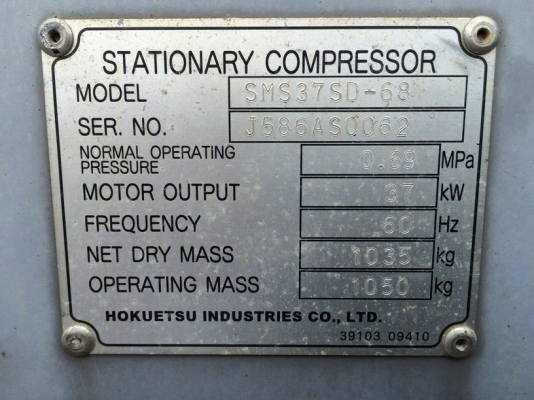 ปั้มลม AIRMAN SMS37SD-68 สภาพสวยกริ๊ป นำเข้าจากญี่ปุ่น ราคาถูกมากครับ