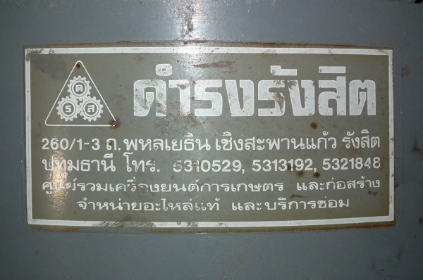 มอเตอร์ มิตซูบิชิ 30 แรง มอเตอร์ มิตซูบิชิ 30 แรง