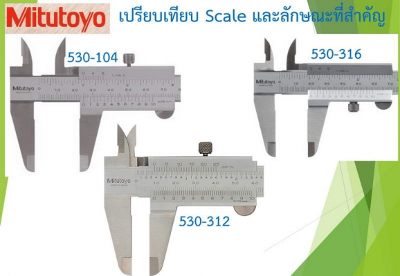 เวอร์เนีย MITUTOYO รุ่น 500-182-30 ขนาด 200 มิล ของแท้ครับปรับราคาเหลือ 3500 ครับ