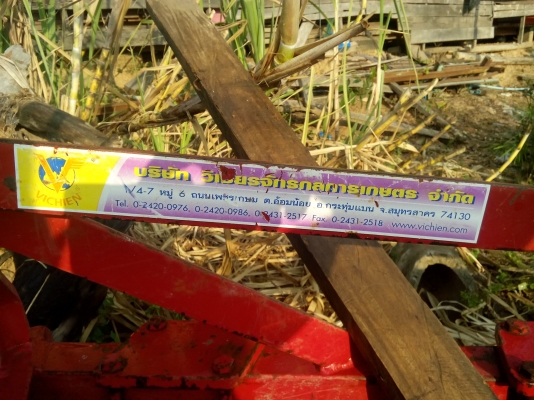 ขายผานสาม โครงสร้าง วิเชียร ขายผานสาม โครงสร้าง วิเชียร