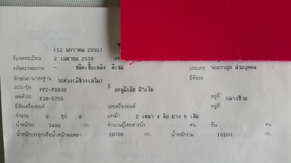 ขายรถพ่วง 20 ล้อ แม่-ลูก กระบะเนียมคอกเกษตรดั้ม อู่.พนัส ISUZU 240 วางเครื่อง.270 เกียร์อีตั้น ช่วงล้าง ZM-10 ราคา.1350000 สนใจรีบจองด่วน