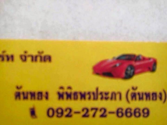 โทร 0922726669 ตันหยงเบสรถตู้มือสองฝั่งธน รถตู้ ปี 14 ดีเซลล์เครื่อง 3000 cc โทร 0922726669 ตันหยงเบสรถตู้มือสองฝั่งธน รถตู้ ปี 14 ดีเซลล์เครื่อง 3000 cc