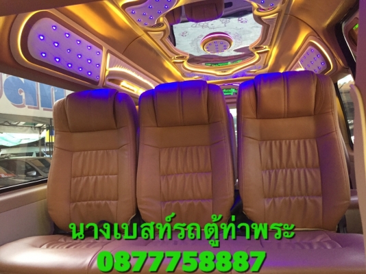 ขายรถตู้ ปี14เครื่อง3.0สีเทา แต่งวีไอพีเบาะสี่แถว เกียMTคร้า