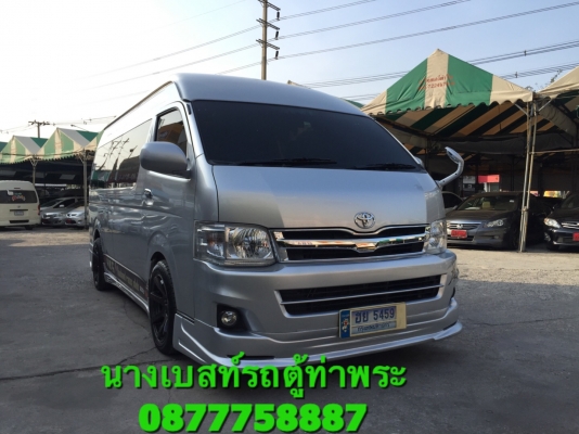 ขายรถตู้ ปี14เครื่อง3.0สีเทา แต่งวีไอพีเบาะสี่แถว เกียMTคร้า ขายรถตู้ ปี14เครื่อง3.0สีเทา แต่งวีไอพีเบาะสี่แถว เกียMTคร้า