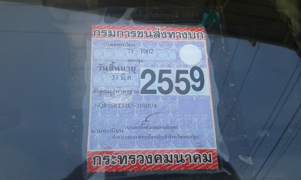 ขาย ISUZU NQR 175 แรง จดปี 50