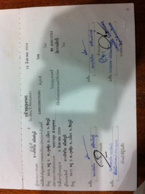 ขายด่วน ขายด่วน