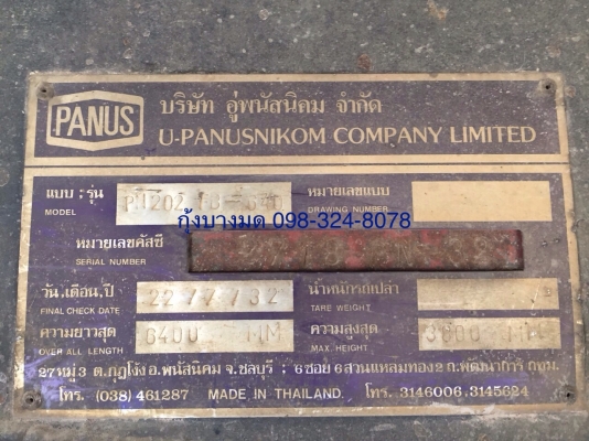 ขายรถพ่วงไม่ดัมพ์ Hino 3M FM3MNKA เครื่อง M10C-240 แรง ปี 36-2 เพลา แม่กะบะไม้ยาว 6.30 เมตร ลูกพนัสยาว 6.40 เมตร ขายรถพ่วงไม่ดัมพ์ Hino 3M FM3MNKA เครื่อง M10C-240 แรง ปี 36-2 เพลา แม่กะบะไม้ยาว 6.30 เมตร ลูกพนัสยาว 6.40 เมตร