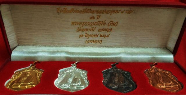 หลวงปู่ทิม วัดละหารไร่ จ.ระยอง เหรียญเสมา สร้างปี 2518 กล่องเดิม