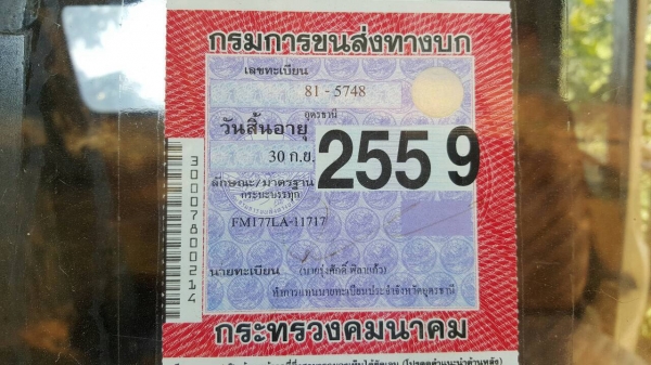 ขาย 10 ล้อ 2 เพลา HINO FM177LA สภาพสวยเดิมๆ คัสซีสวยตลอดเส้น เครื่อง EH700 168 แรงม้า สโลว์กลาง เบรคลมดัน พวงมาลัยพาวเวอร์ ทะเบียนพร้อมโอนครับ ขาย 10 ล้อ 2 เพลา HINO FM177LA สภาพสวยเดิมๆ คัสซีสวยตลอดเส้น เครื่อง EH700 168 แรงม้า สโลว์กลาง เบรคลมดัน พวงมาลัยพาวเวอร์ ทะเบียนพร้อมโอนครับ