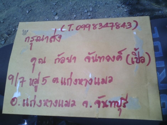 ขาย ดรีมคุรุ เครื่องไลฟาน(ฝาเวฟ)ลูกเชียชัก3 (มีเล่มทะเบียน+ใบซื้อขายจากทางร้าน) ค่าตัว 8900 บาท ขาย ดรีมคุรุ เครื่องไลฟาน(ฝาเวฟ)ลูกเชียชัก3 (มีเล่มทะเบียน+ใบซื้อขายจากทางร้าน) ค่าตัว 8900 บาท