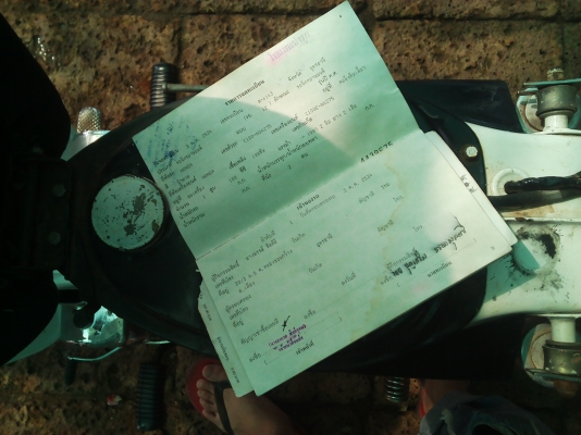 ขาย ดรีมคุรุ เครื่องไลฟาน(ฝาเวฟ)ลูกเชียชัก3 (มีเล่มทะเบียน+ใบซื้อขายจากทางร้าน) ค่าตัว 8900 บาท ขาย ดรีมคุรุ เครื่องไลฟาน(ฝาเวฟ)ลูกเชียชัก3 (มีเล่มทะเบียน+ใบซื้อขายจากทางร้าน) ค่าตัว 8900 บาท