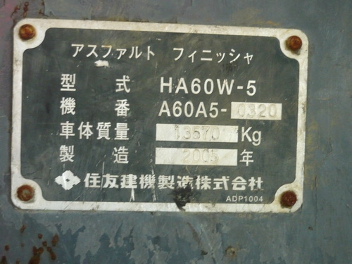 รถปูยาง Sumitomo HA60W-5 ปูได้ 6 เมตร เตาใหญ่พิเศษ รถนอก นำเข้าจากญี่ปุ่น