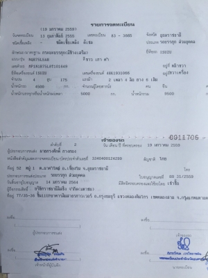 หกล้อ อีซูซุ NQR175ปี56 แอร์ พ.เวอร์ ช่วงยาว5.50ม สภาพดีสวยบางเดิมพร้อมใช้ เล่มทะเบียนพร้อมโอน หกล้อ อีซูซุ NQR175ปี56 แอร์ พ.เวอร์ ช่วงยาว5.50ม สภาพดีสวยบางเดิมพร้อมใช้ เล่มทะเบียนพร้อมโอน