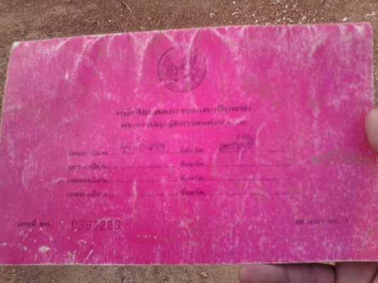 ขายหกล้อดัมพ์ ด่วน