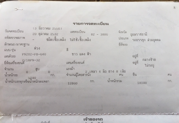 ขาย 975,000 Hino FM3M แม่ 6.3 เมตร ไม่ดั้ม ปี 36 +ลูกพนัส 6.5 เมตร ไม่ดั้ม ปี 32 เครื่อง M10C-240 แรง หัวบาง ยางดี คัสชีสวย คัชซีสวย 090-772-3710 090-772-3708 ขาย 975,000 Hino FM3M แม่ 6.3 เมตร ไม่ดั้ม ปี 36 +ลูกพนัส 6.5 เมตร ไม่ดั้ม ปี 32 เครื่อง M10C-240 แรง หัวบาง ยางดี คัสชีสวย คัชซีสวย 090-772-3710 090-772-3708