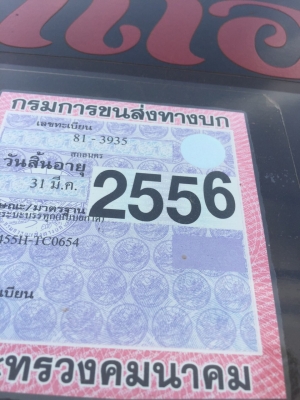 FK455เครื่อง6D14