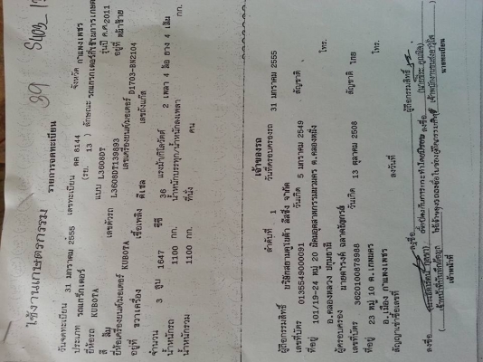 คูโบต้า L3608 4 WD ตัวเปล่า รถยึดส่งไม่ไหว ทำงาน 685 โมง ปี 2555