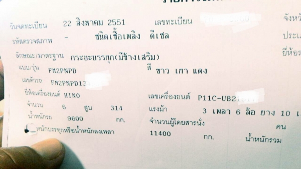 ด่วนหลายพ่วงHino Mega 320 FM2P แม่ลูก(สามมิตรไม่ดัมพ์)0816662366