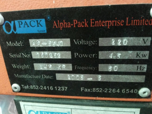 เครื่องซีลแพ็คและเป่าลมร้อนให้พลาสติกหดรัดให้แน่น ยี่ห้อ Alpha-Pack ใส่ม้วนพลาสติกที่จะแพ็คที่ด้านท้าย