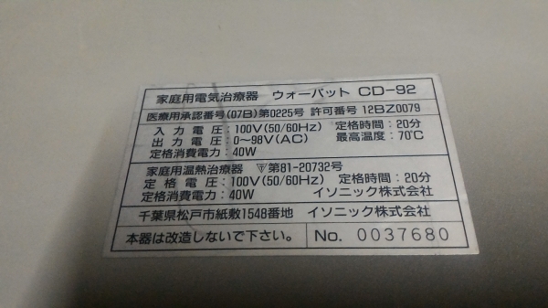 เครื่องประคบร้อนแบบแผ่นแปะ จำนวนสองแผ่น ตั้งความร้อนที่ต้องการได้
