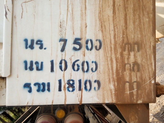 ขายหางพ่วงดัมพ์สามมิตร 2 เพลาปี 2555 ราคา 460000