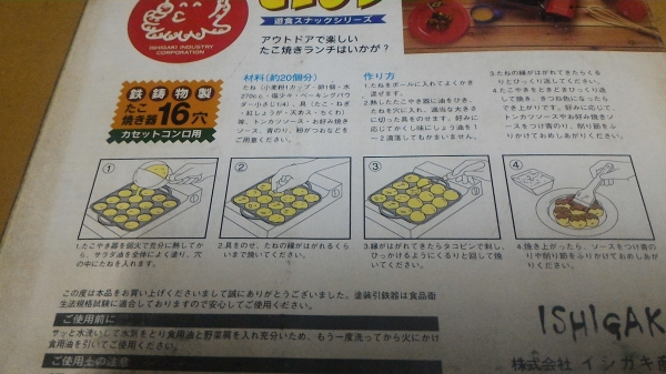 ชุดเตาเหล็กเคลือบอย่างดีทำขนมครกญี่ปุ่น หรือทำขนมอื่นๆ ทำไข่ครกได้