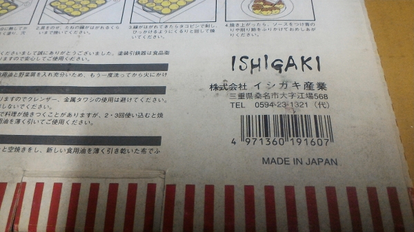 ชุดเตาเหล็กเคลือบอย่างดีทำขนมครกญี่ปุ่น หรือทำขนมอื่นๆ ทำไข่ครกได้