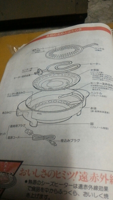 เตาไฟฟ้าแบบปิ้งย่างของใหม่  YAKI YAKI ทำกินกันเองที่บ้าน มีช่องไหลลงของน้ำมัน