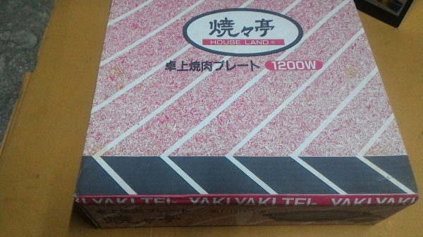 เตาไฟฟ้าแบบปิ้งย่างของใหม่  YAKI YAKI ทำกินกันเองที่บ้าน มีช่องไหลลงของน้ำมัน