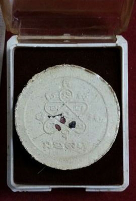 หลวงปู่ทิม วัดละหารไร่ จ.ระยอง ผงพราย จันทร์ลอย กล่องเดิม พร้อมส่ง