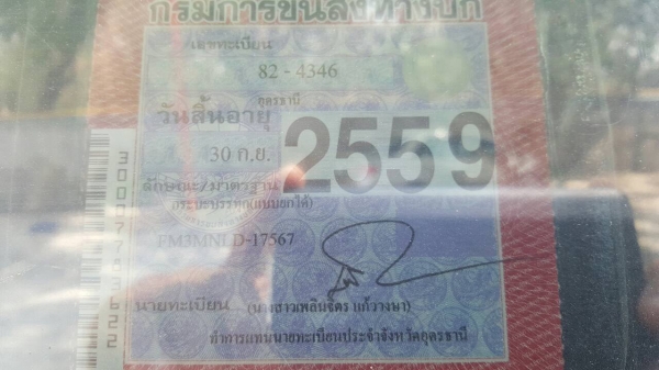 ขาย 10 ล้อดั้ม HINO FM3M คัสซีสวยตลอดเส้น เครื่องเดิม M10C 240 แรงม้า เกียร์เดิม สโลว์เดิม ยางไม่ค่อยสวย ทะเบียนพร้อมโอนครับ ขาย 10 ล้อดั้ม HINO FM3M คัสซีสวยตลอดเส้น เครื่องเดิม M10C 240 แรงม้า เกียร์เดิม สโลว์เดิม ยางไม่ค่อยสวย ทะเบียนพร้อมโอนครับ